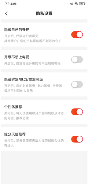 心遇app