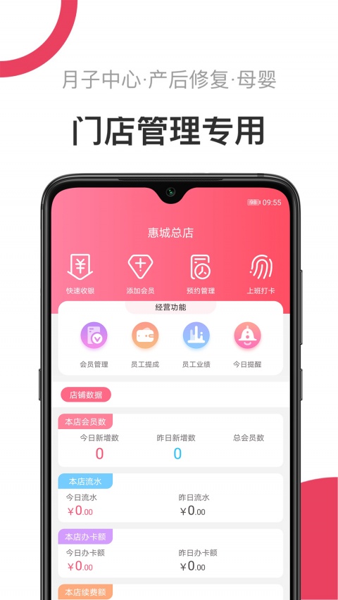 母后app