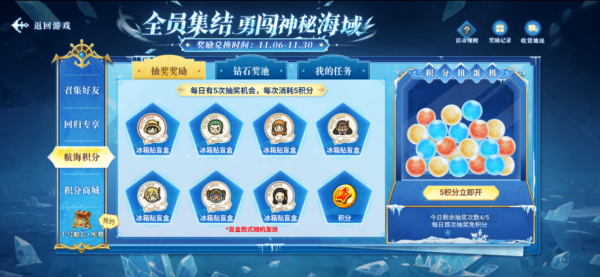 《航海王启航》UR库赞登场！冰控全场引爆双十一