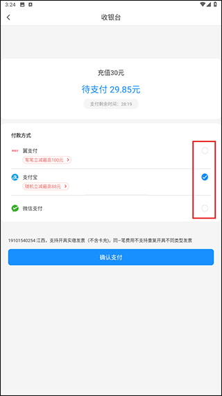 中国电信app