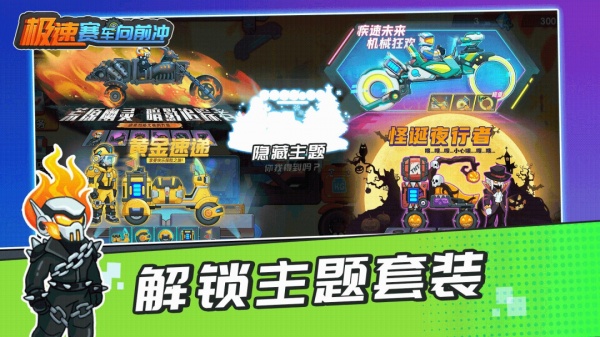 极速赛车向前冲官方正版