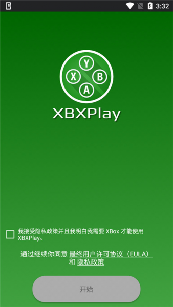 XBXPlay手柄模拟器app