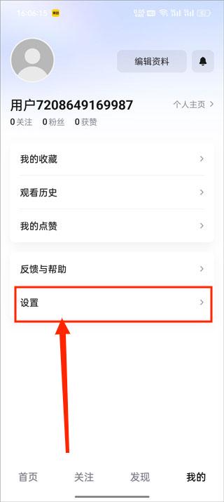 抖音精选app