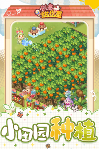 创意甜品屋官方版