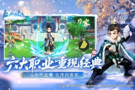 热血江湖归来官方最新版