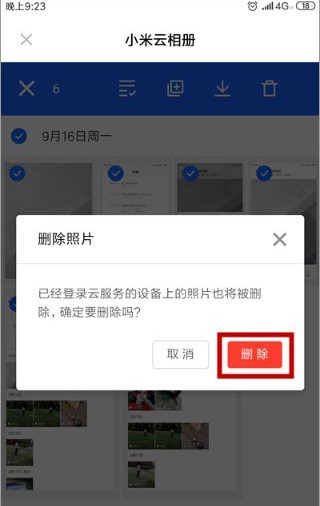 小米云服务手机版