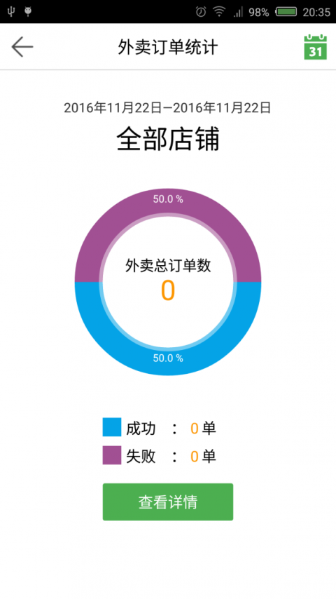 乐外卖商家最新版