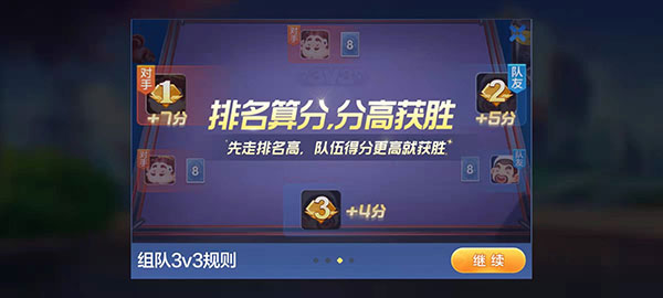 欢乐斗地主官方正版