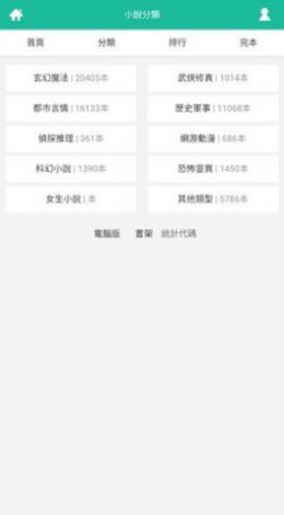 思兔阅读最新版