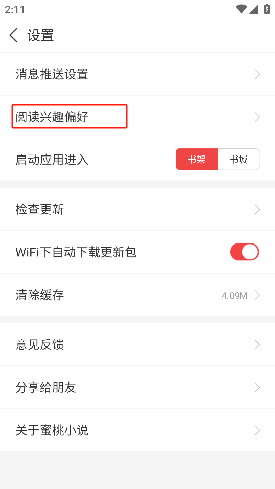蜜桃小说app