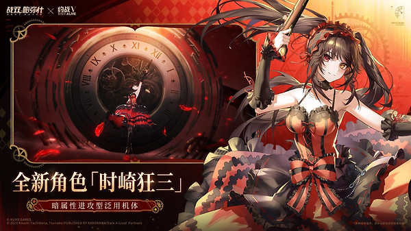 战双帕弥什官服