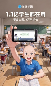 洋葱学园官方版