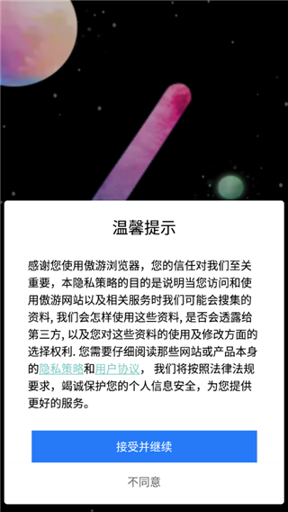 Maxthon浏览器官方版