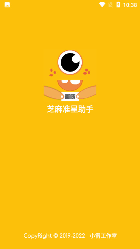 芝麻准星怪兽官方版