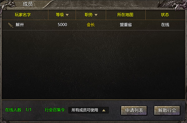 御龙战仙官方正版