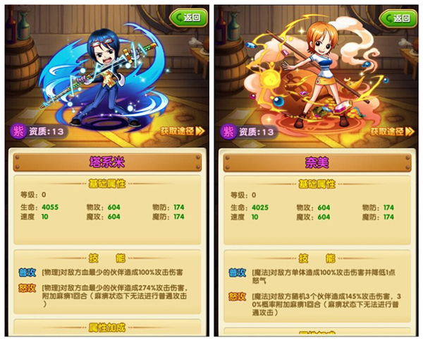 航海王强者之路百度版