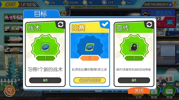 电竞传奇免费版