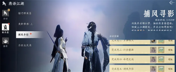燕云十六声手机版