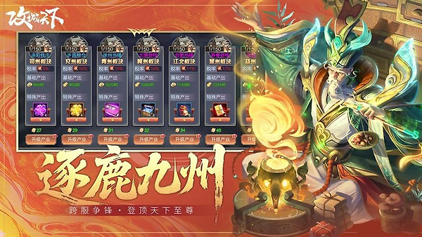 攻城天下九游版本
