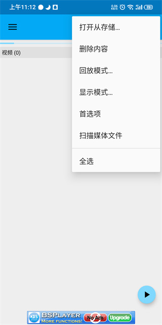 BSPlayer Pro官方版