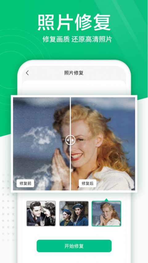 照片扫描仪官方版