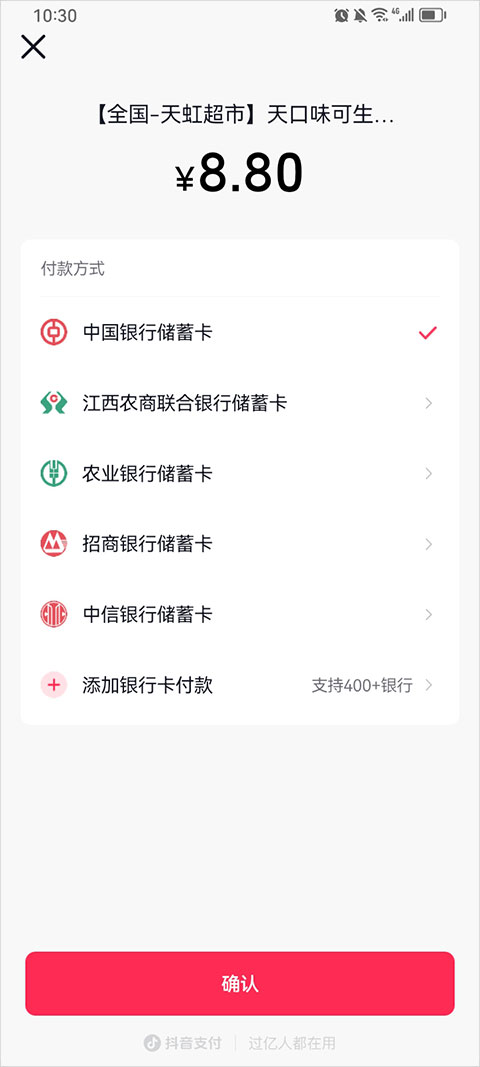 省省app