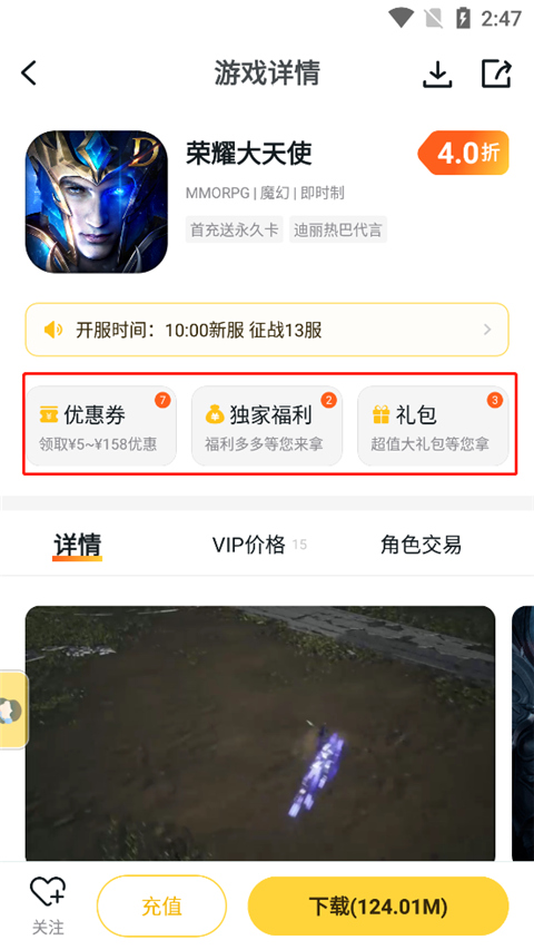 游戏Fan手游平台官方版