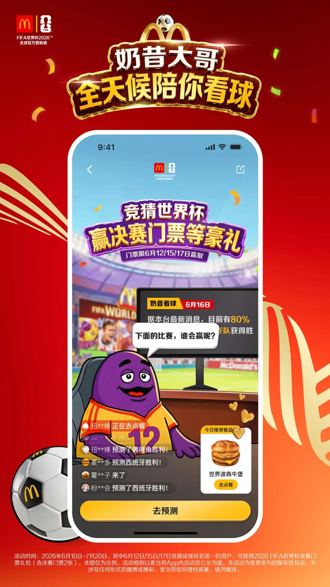 麦乐送app最新版