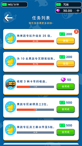 我要开超市官方正版