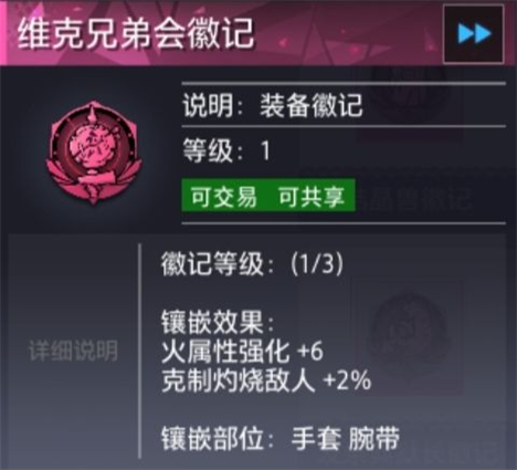 晶核官方版