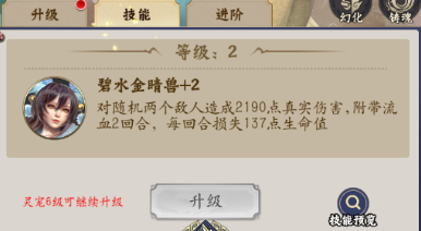 无双西游手游