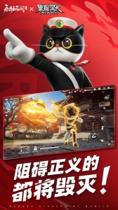 永劫无间手游官服