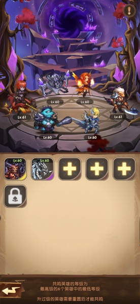 英雄棋士团华为客户端