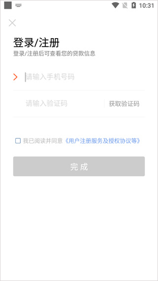 我来数科最新版
