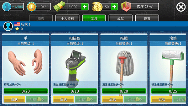 房产达人最新版(House Flipper)
