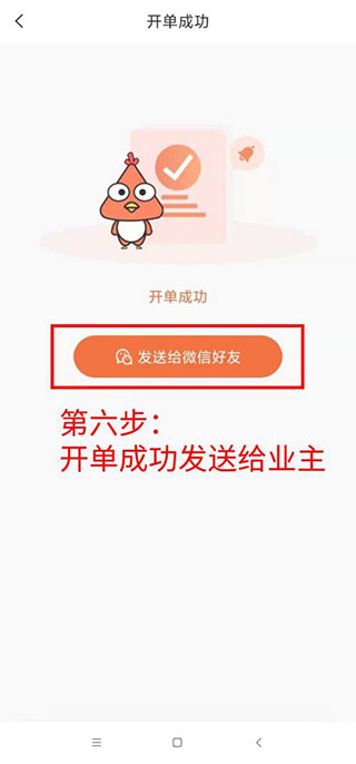 当家工匠官方版