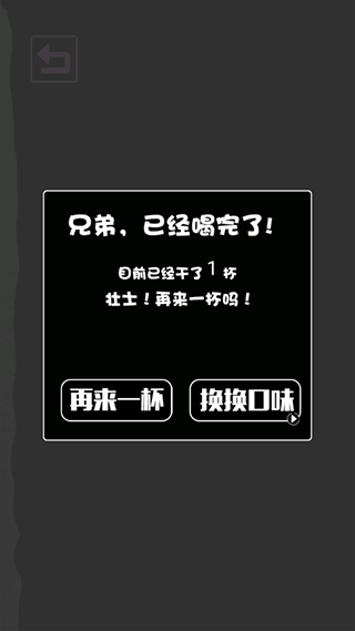 肥宅快乐水大作战手游最新版