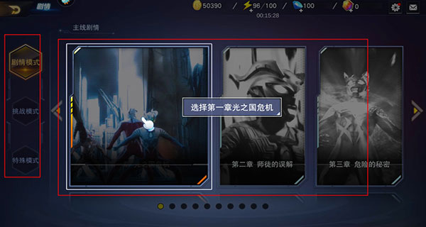 奥特曼宇宙英雄国际版