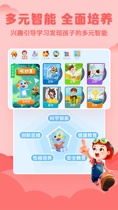Ahakid儿童启蒙app
