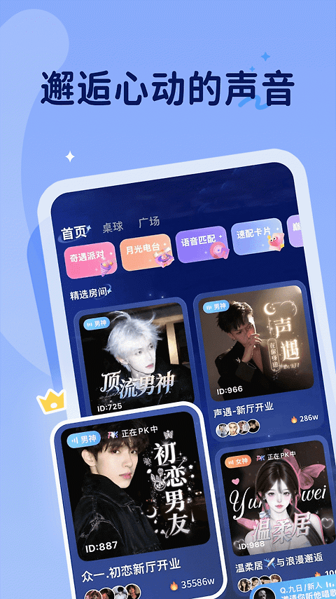 抖你app官方版