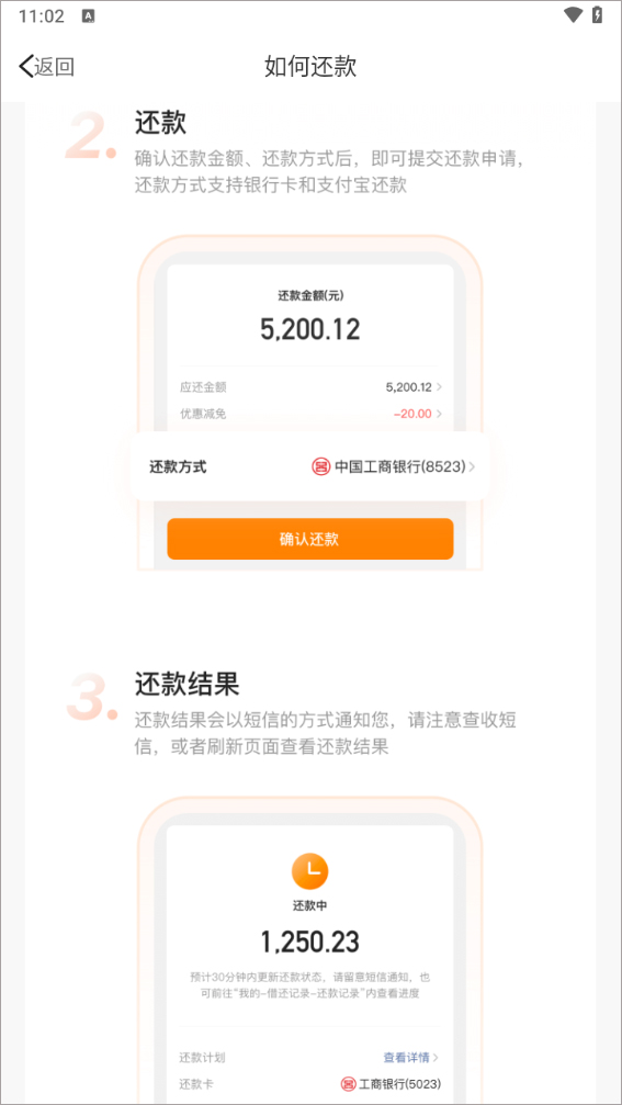 微博钱包app