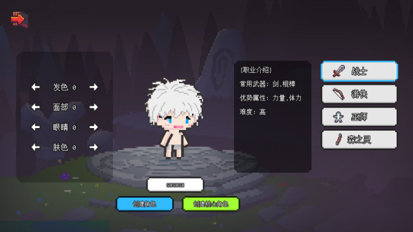 像素冒险世界手游