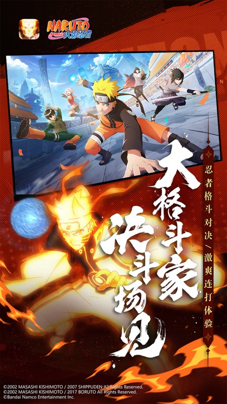 火影忍者破解版