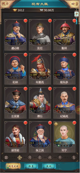 我在大清当皇帝九游版