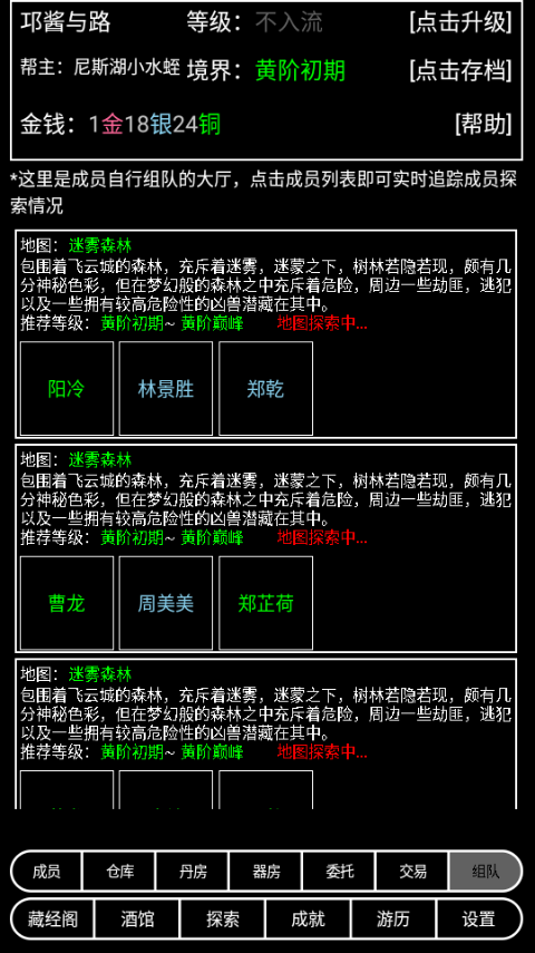 帮派养成官方正版