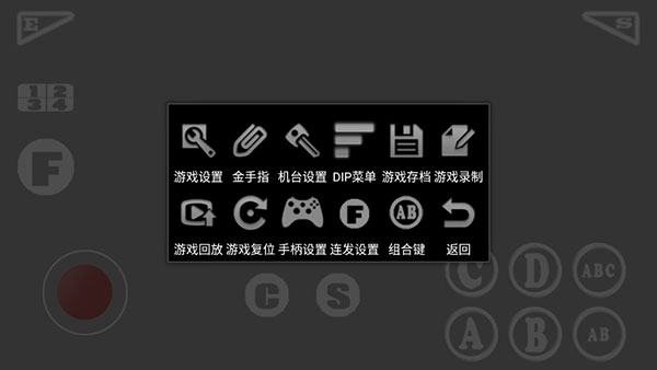 街机模拟器官方版