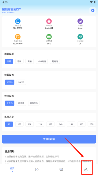 yzl工具箱官方版