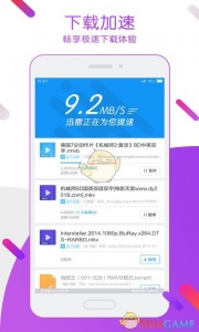迅雷影音播放器