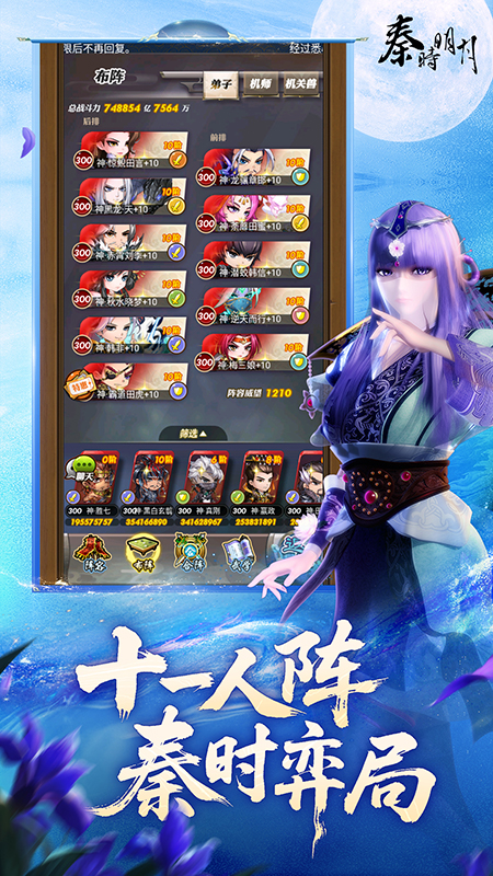 秦时明月卡牌版手游官方版