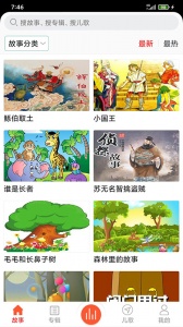儿童故事盒app